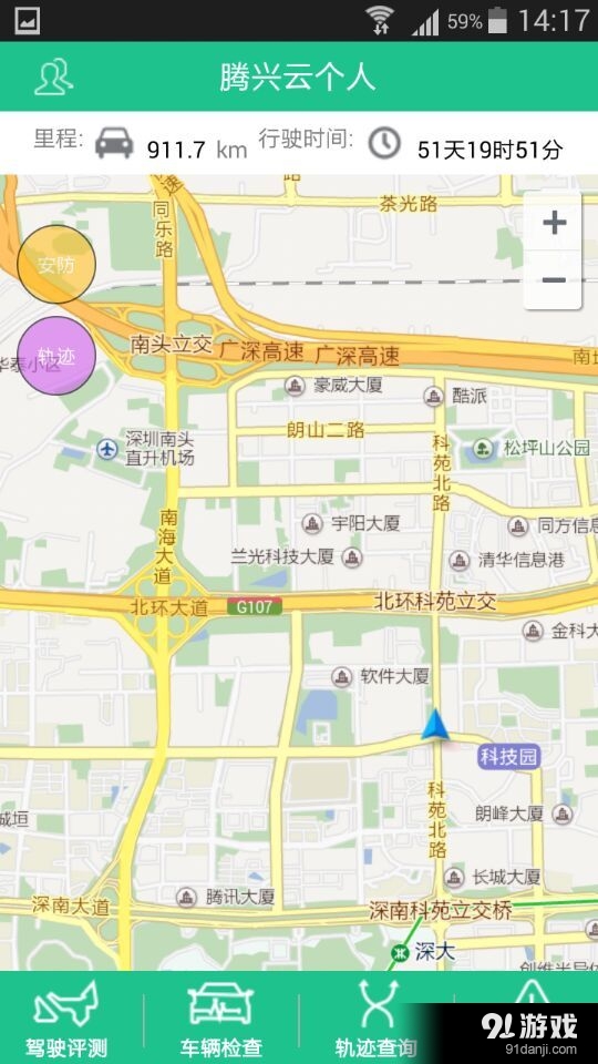 騰興云個人4