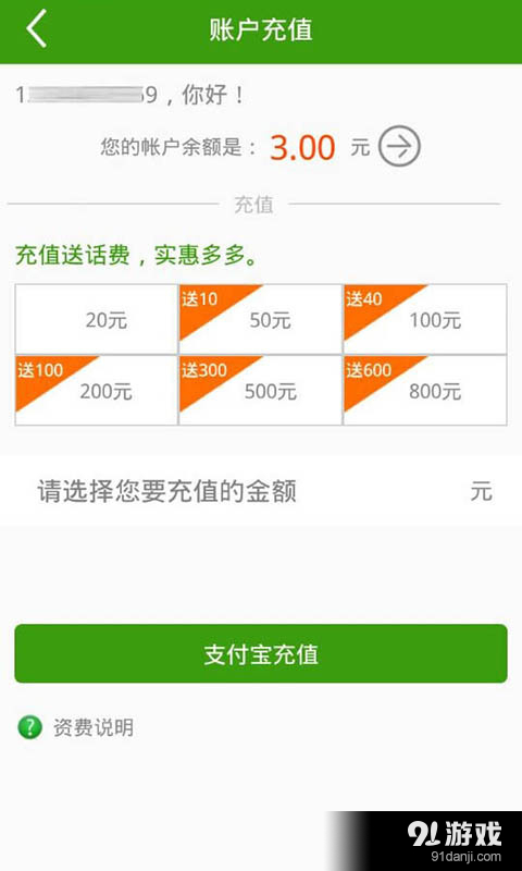 快遞信通2