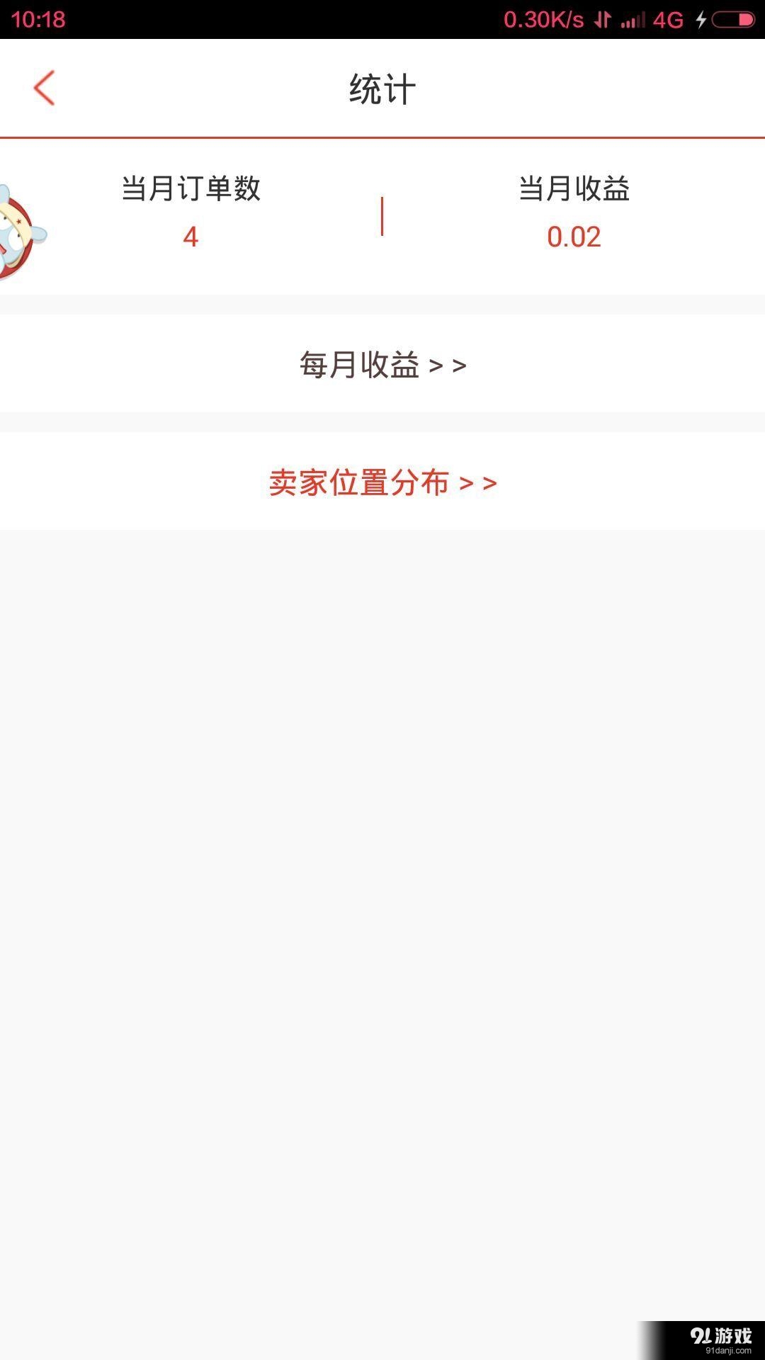 跑腿1