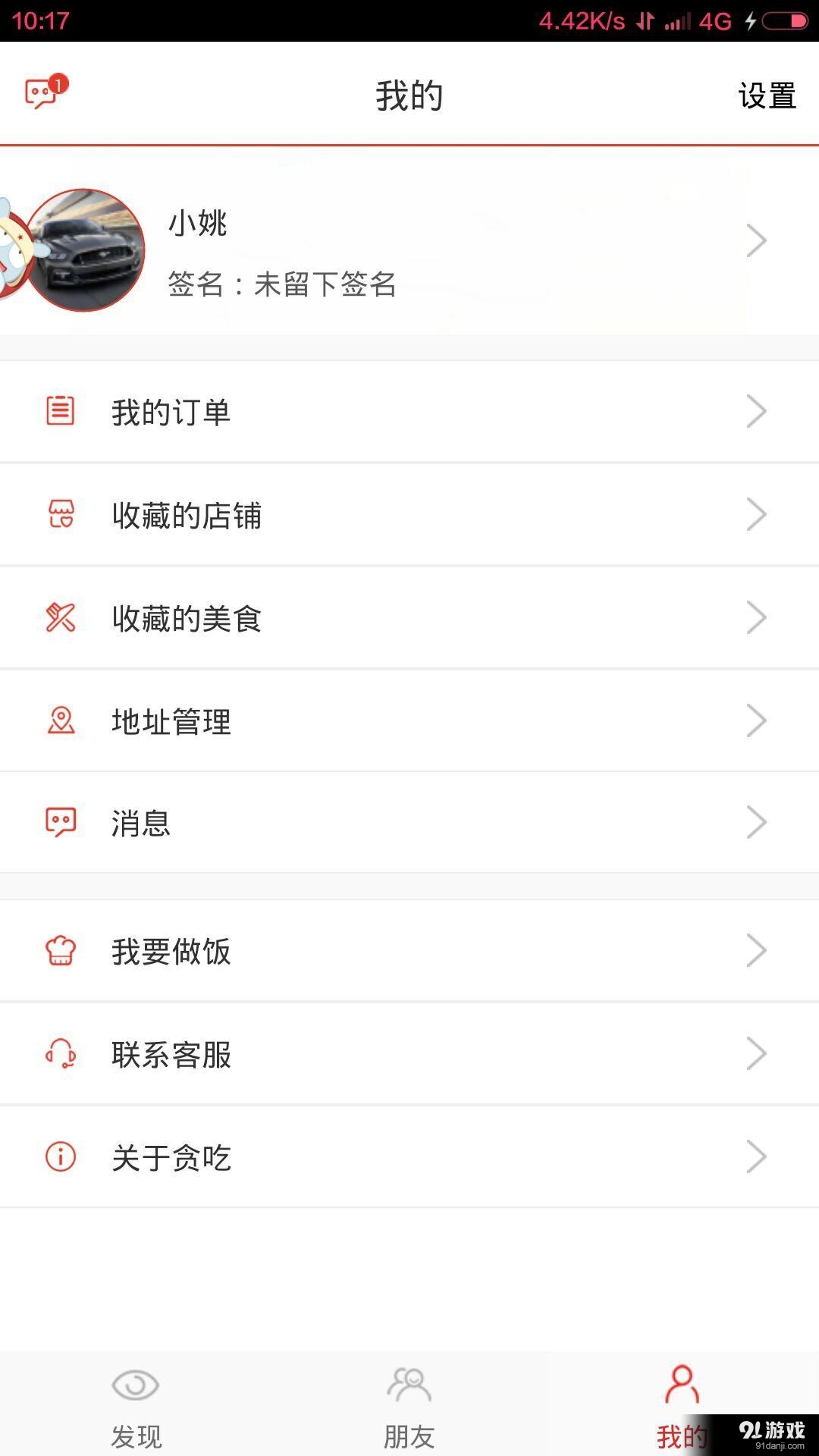 跑腿4