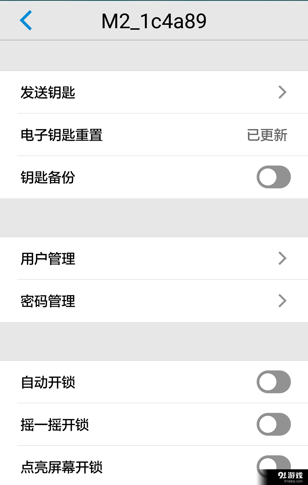 智能小樂1