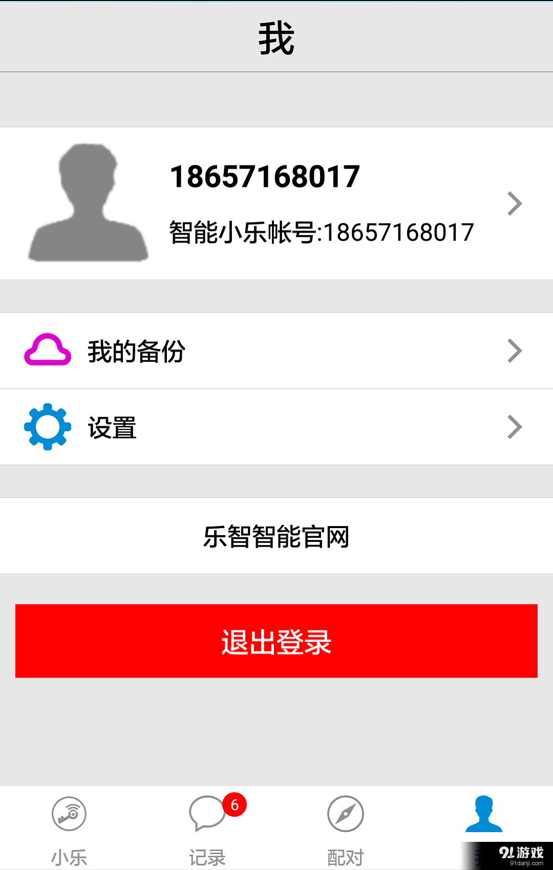智能小樂2