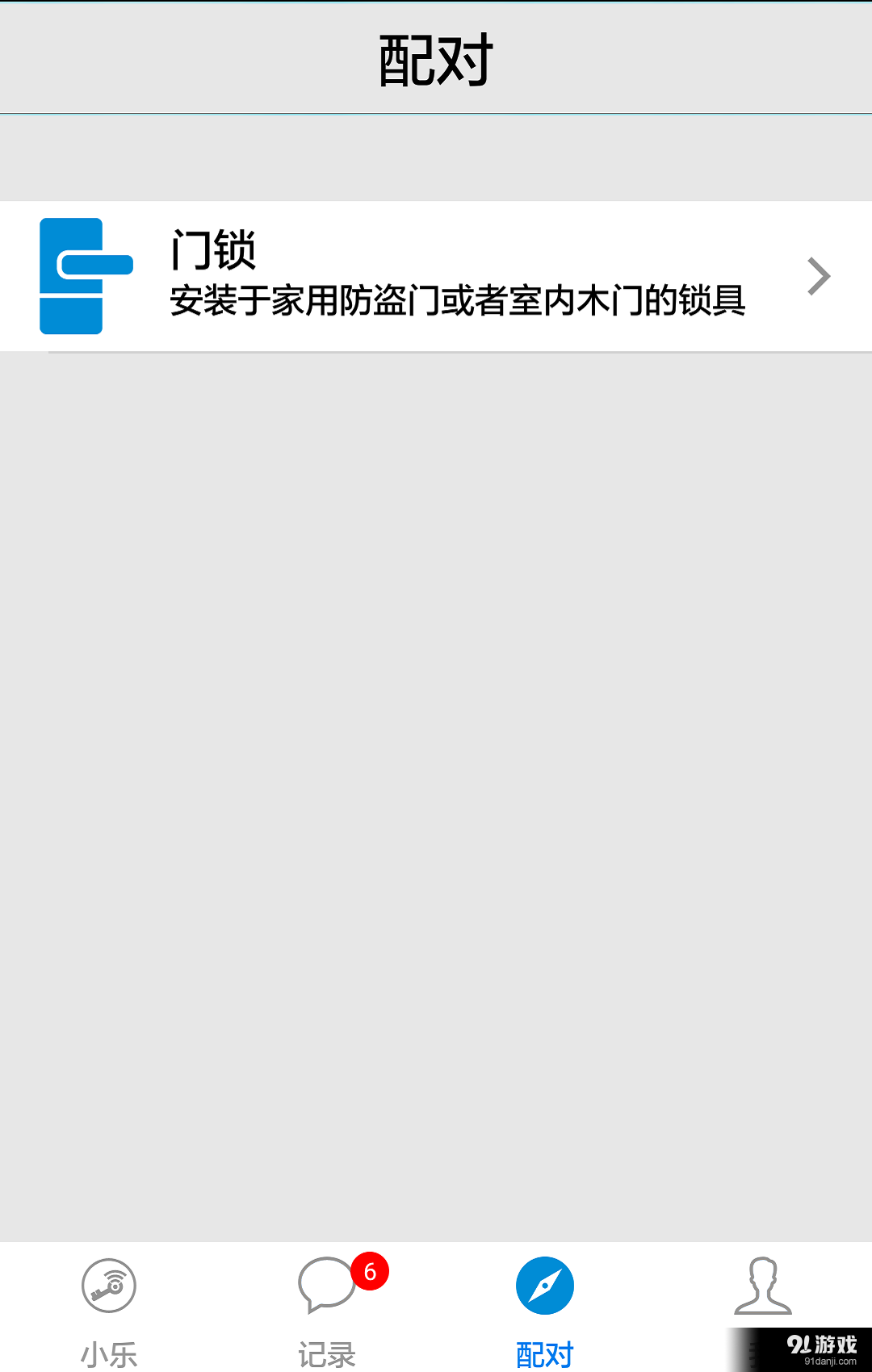 智能小樂3
