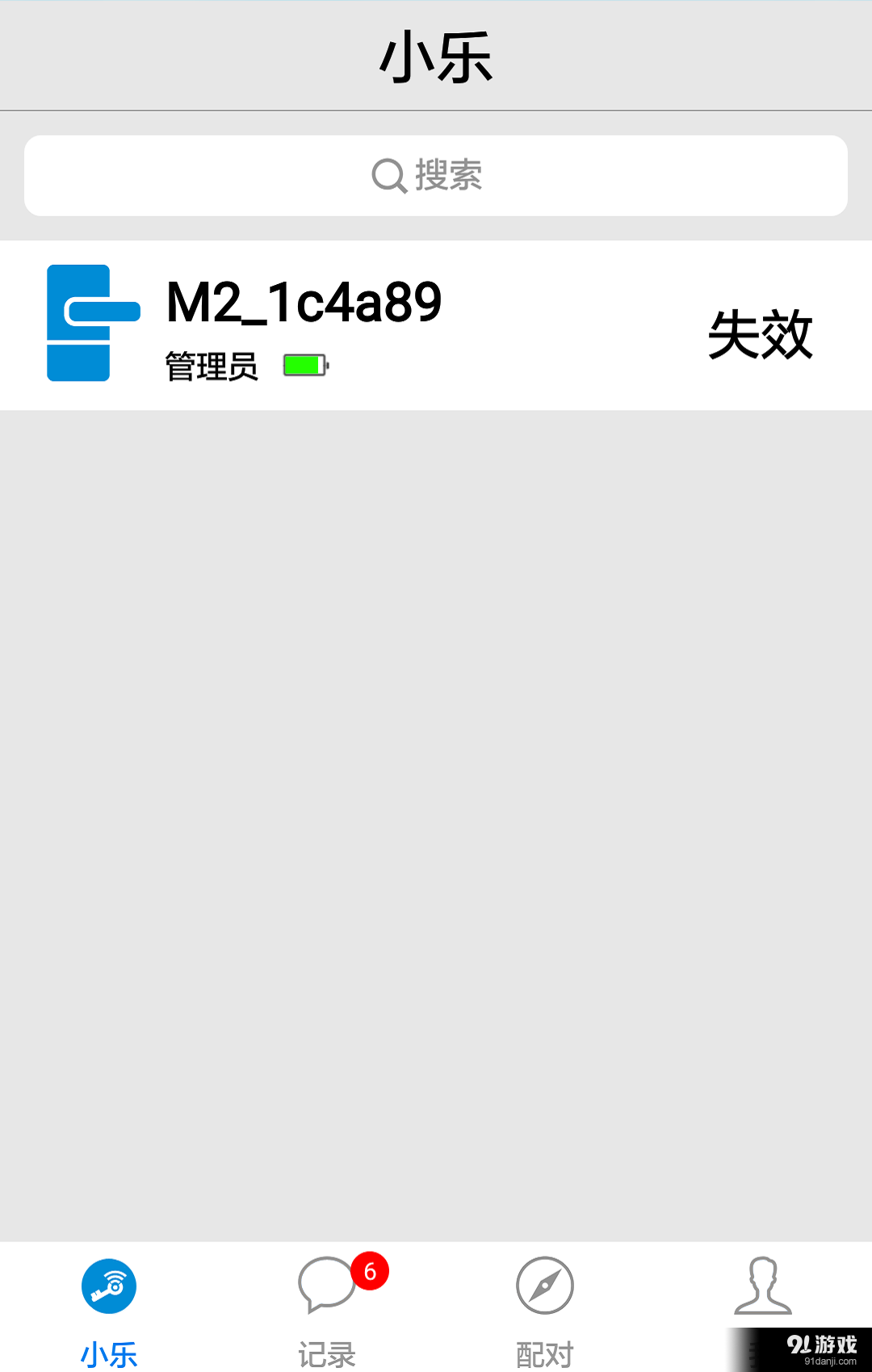 智能小樂5
