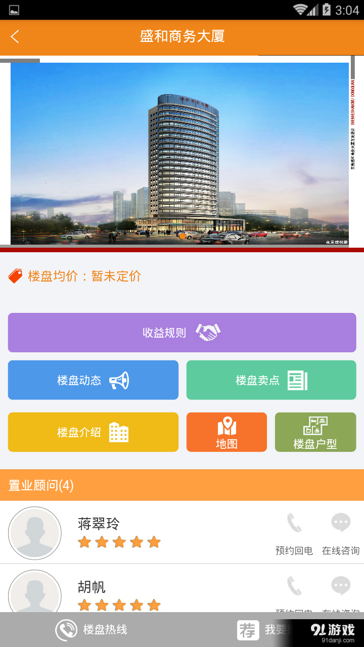 優(yōu)房通4