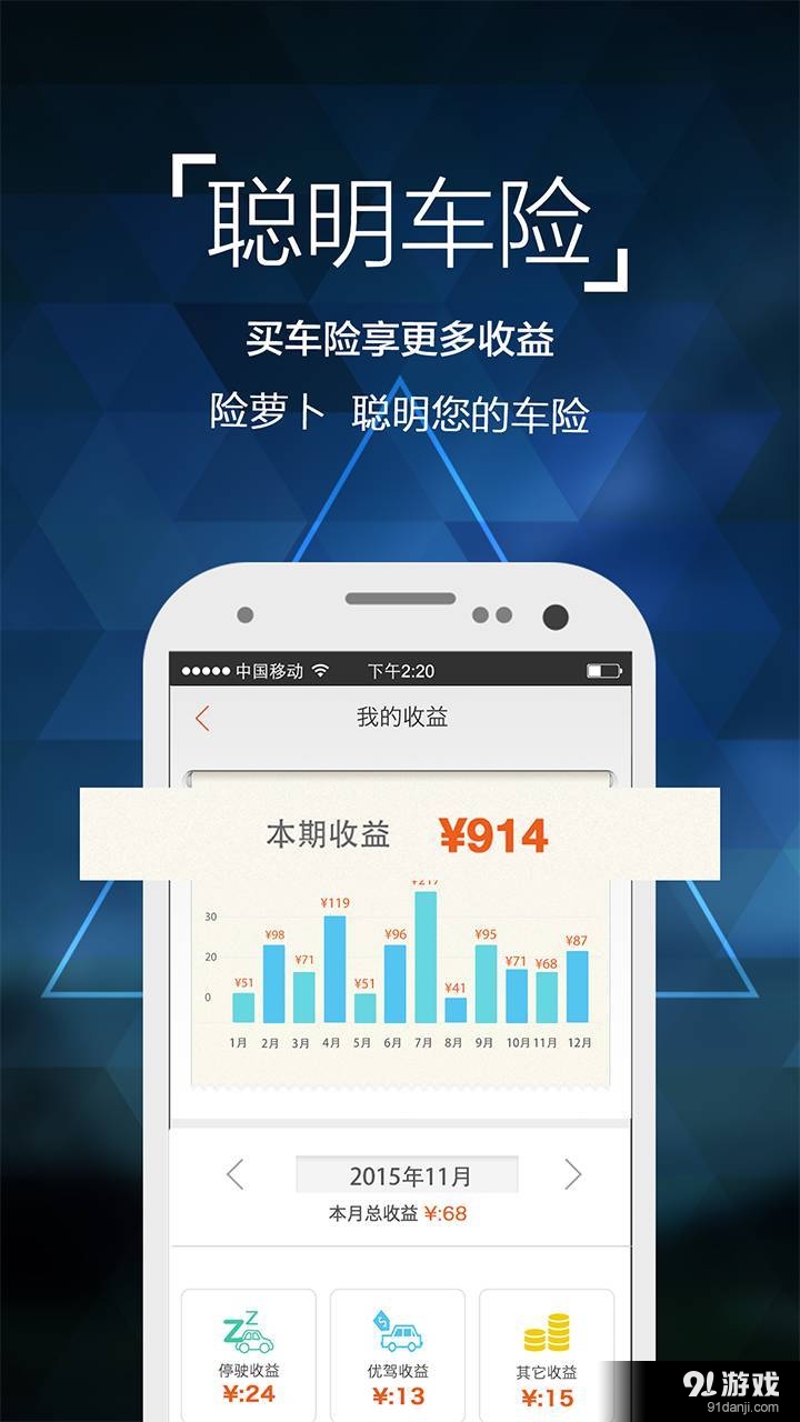 險(xiǎn)蘿卜1