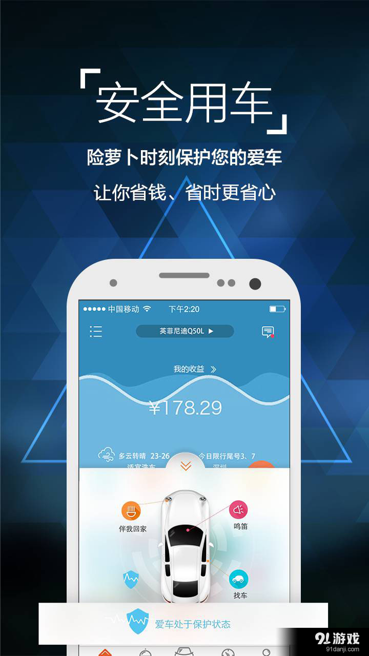 險(xiǎn)蘿卜4