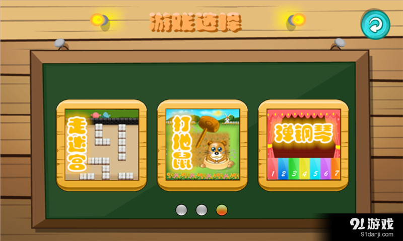 寶貝數(shù)字游戲樂(lè)園1