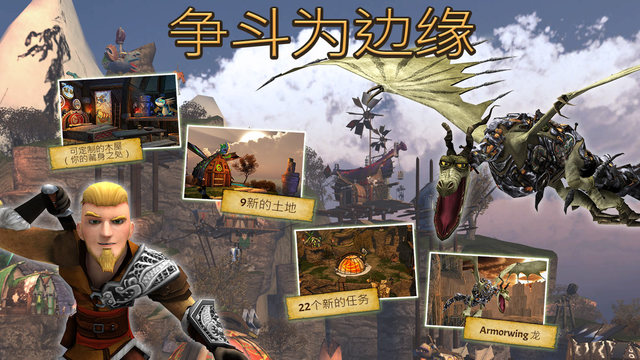 馴龍高手2
