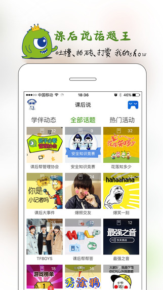 習(xí)網(wǎng)安全知識競賽4
