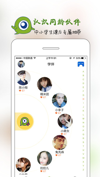 習(xí)網(wǎng)安全知識競賽2
