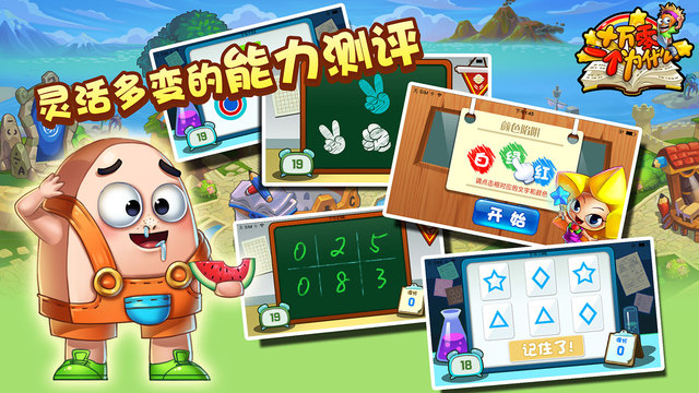 全國少兒百科知識競賽4