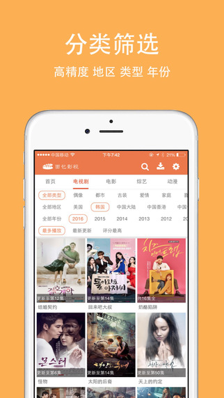面包影視2