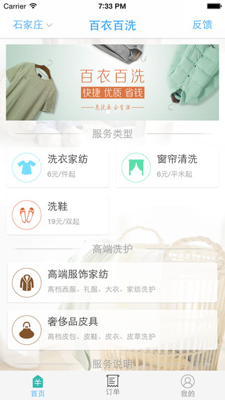 百衣百洗1