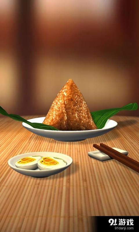 3D端午節(jié)2