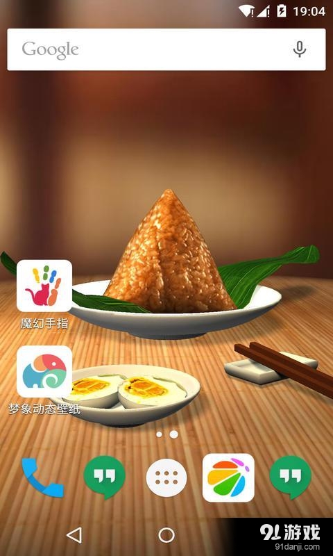 3D端午節(jié)5