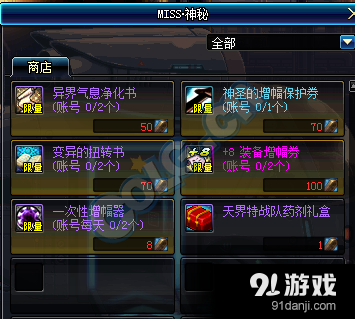 《DNF》超級(jí)戰(zhàn)艦追擊戰(zhàn)活動(dòng)
