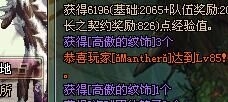 《DNF》高傲的紋飾獲得方法
