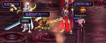 《DNF》不買五一套提高高傲紋飾掉落方法
