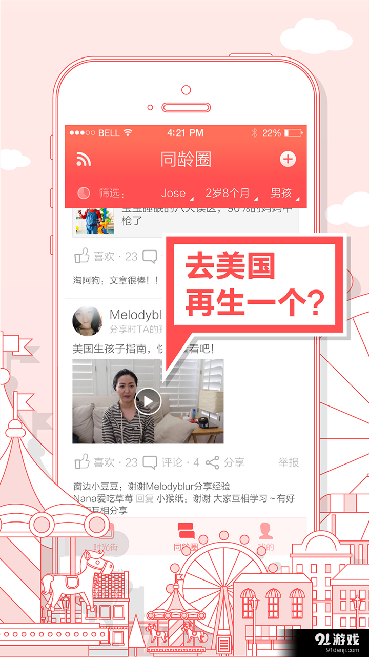 時(shí)光街3