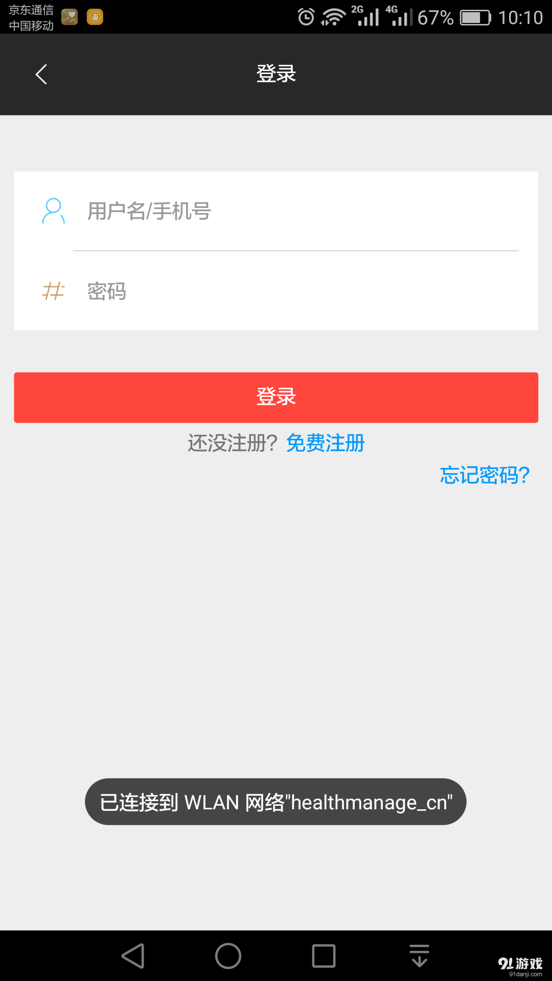 隨e買商家版2