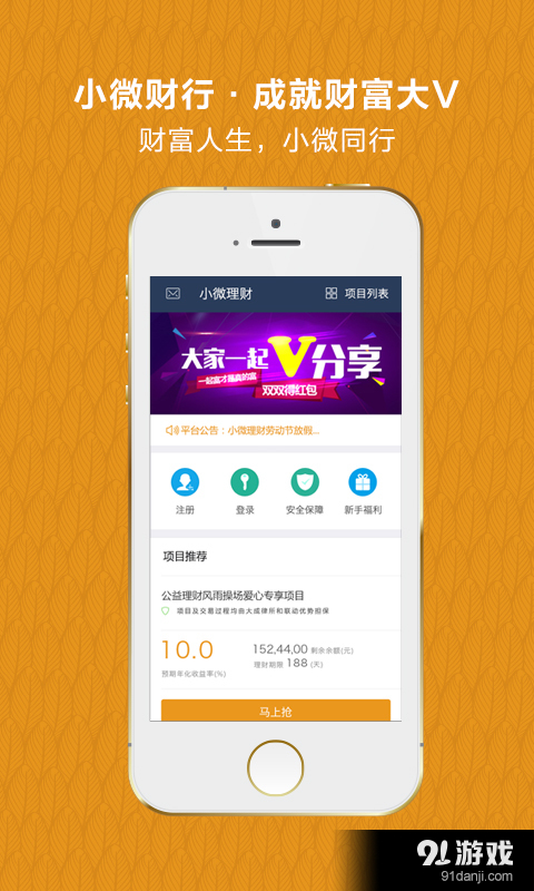 小微財行1