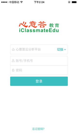 心意答老師版1