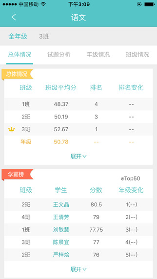 心意答老師版3
