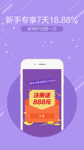 創(chuàng)客理財寶1