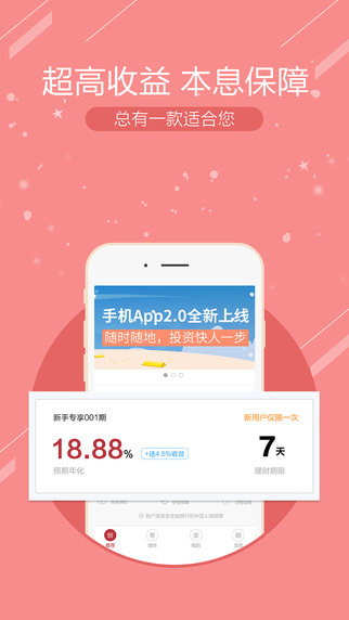 創(chuàng)客理財寶3