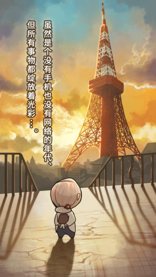 昭和雜貨店物語22