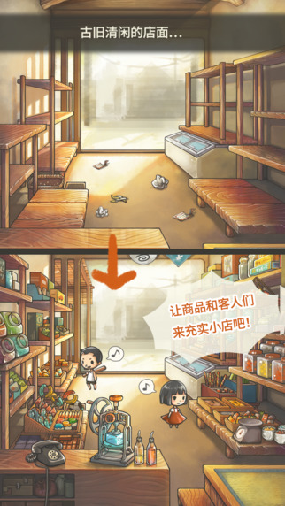 昭和雜貨店物語24