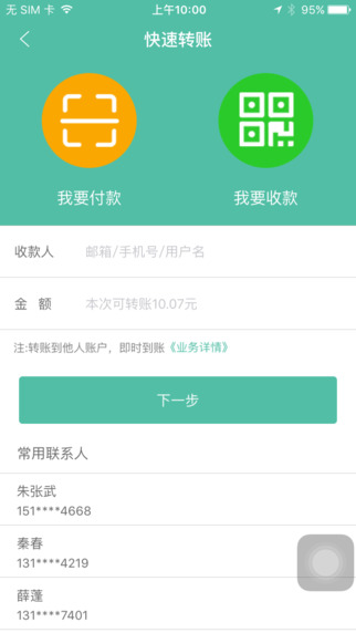 全民惠農(nóng)2