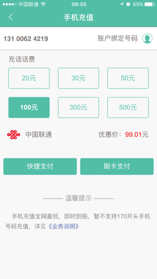 全民惠農(nóng)4