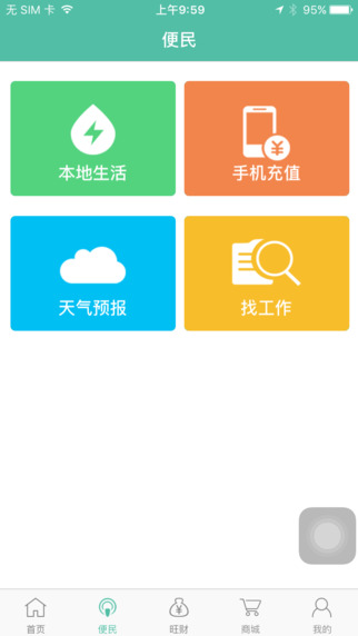 全民惠農(nóng)5