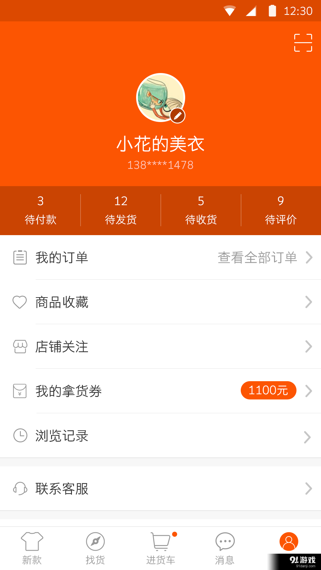 手機(jī)白馬4