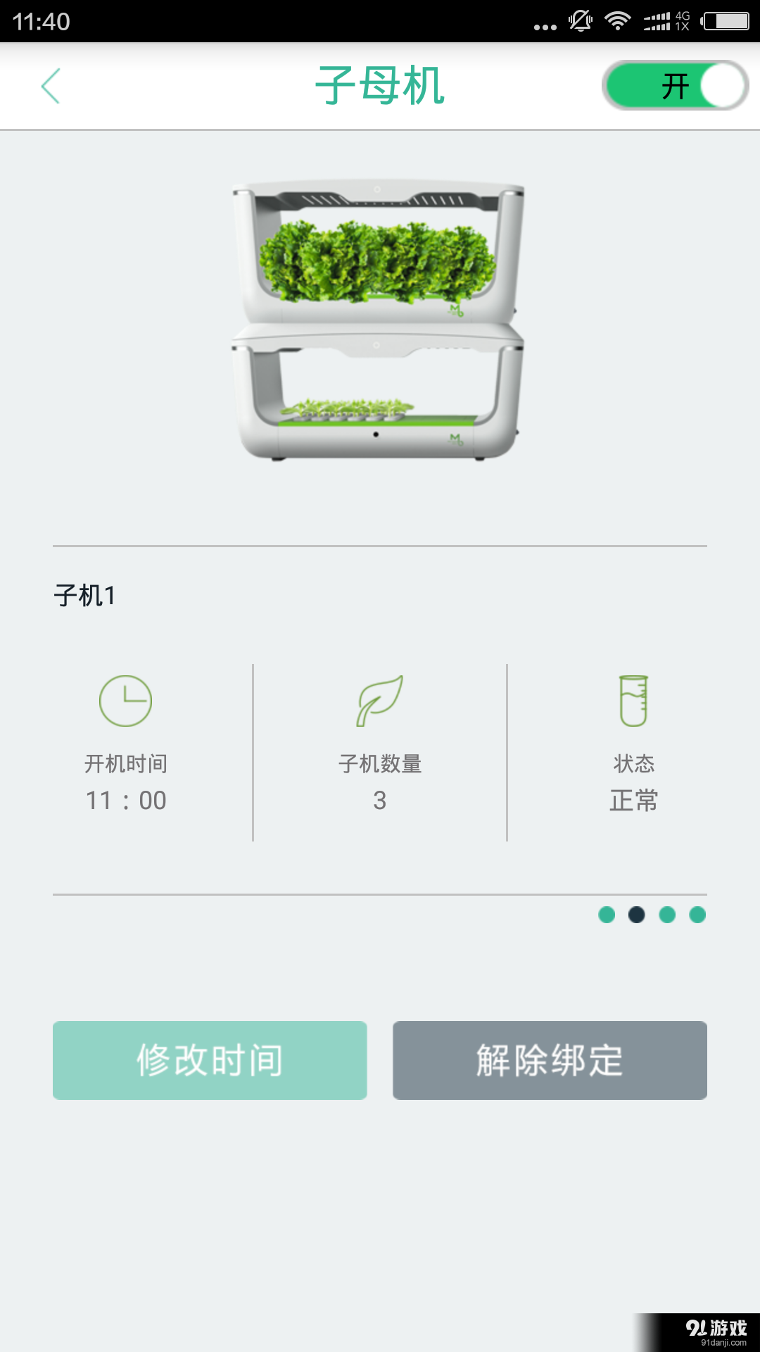 巴比立方2