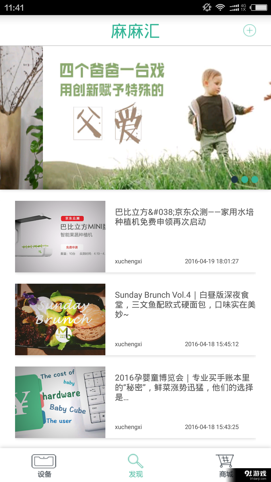 巴比立方3