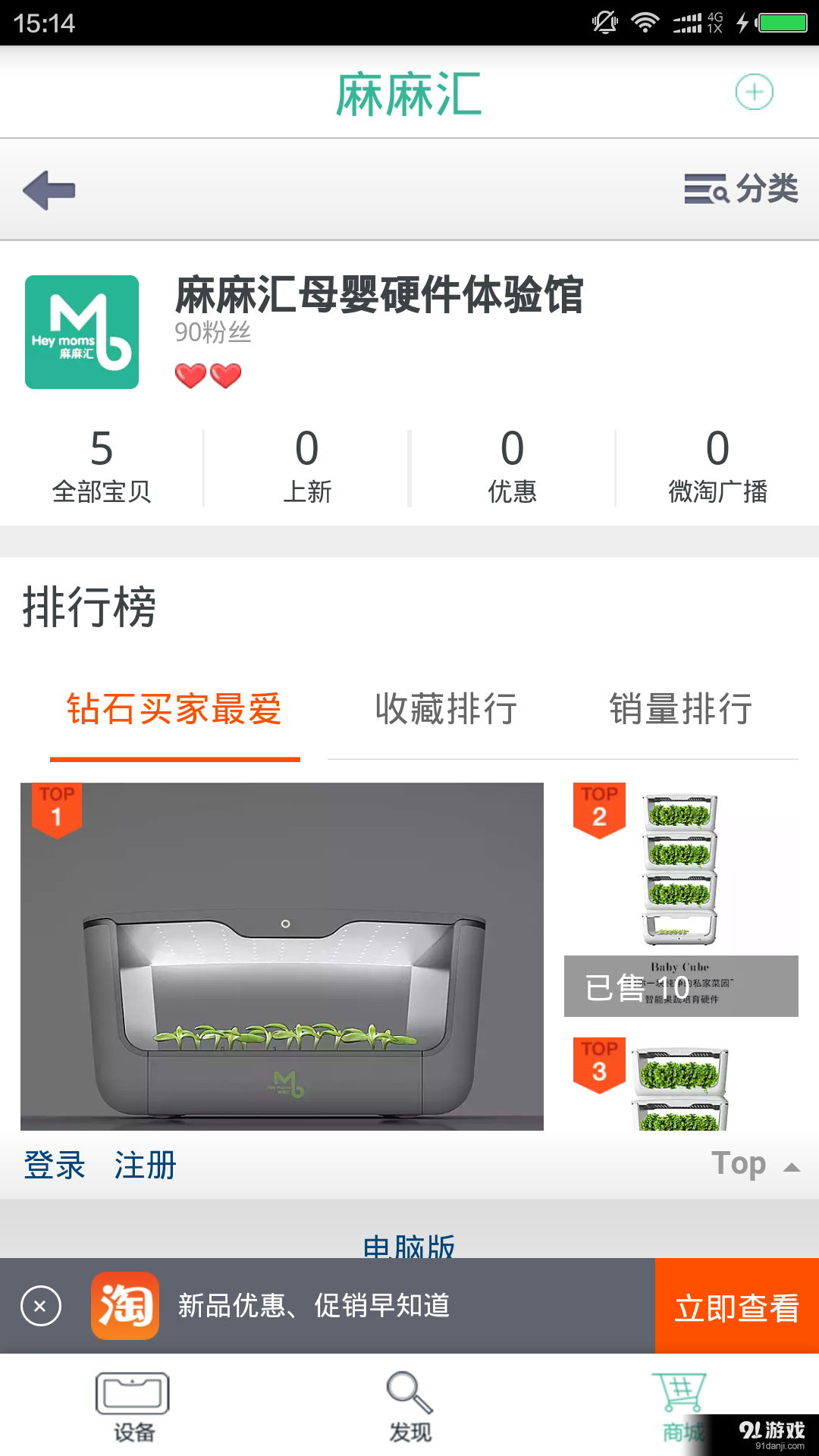 巴比立方5