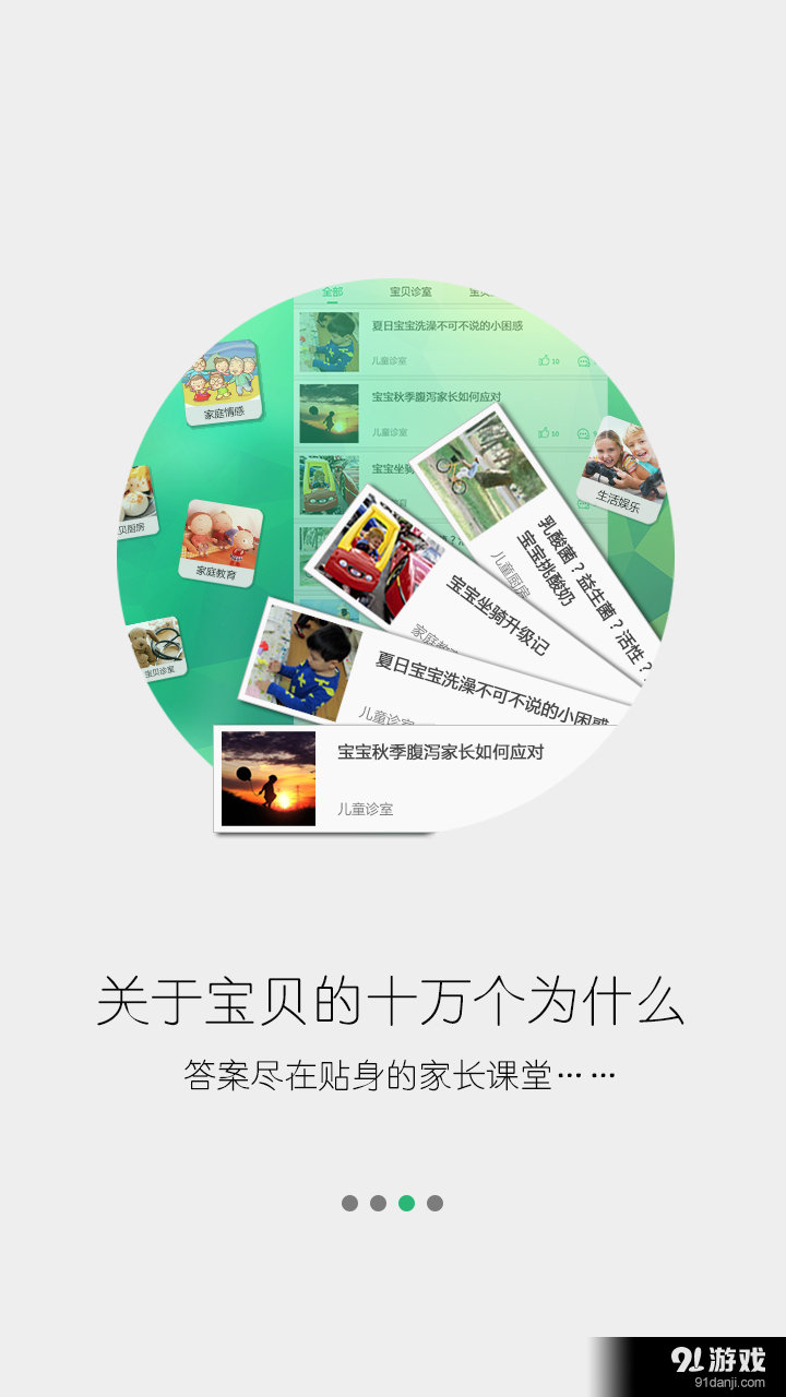 有你3