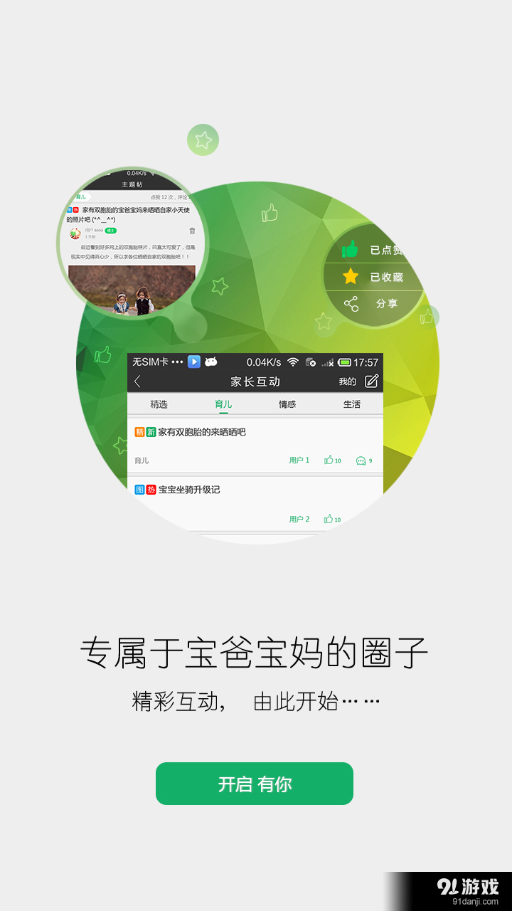 有你4