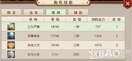 《問道手游》潛能獲取攻略