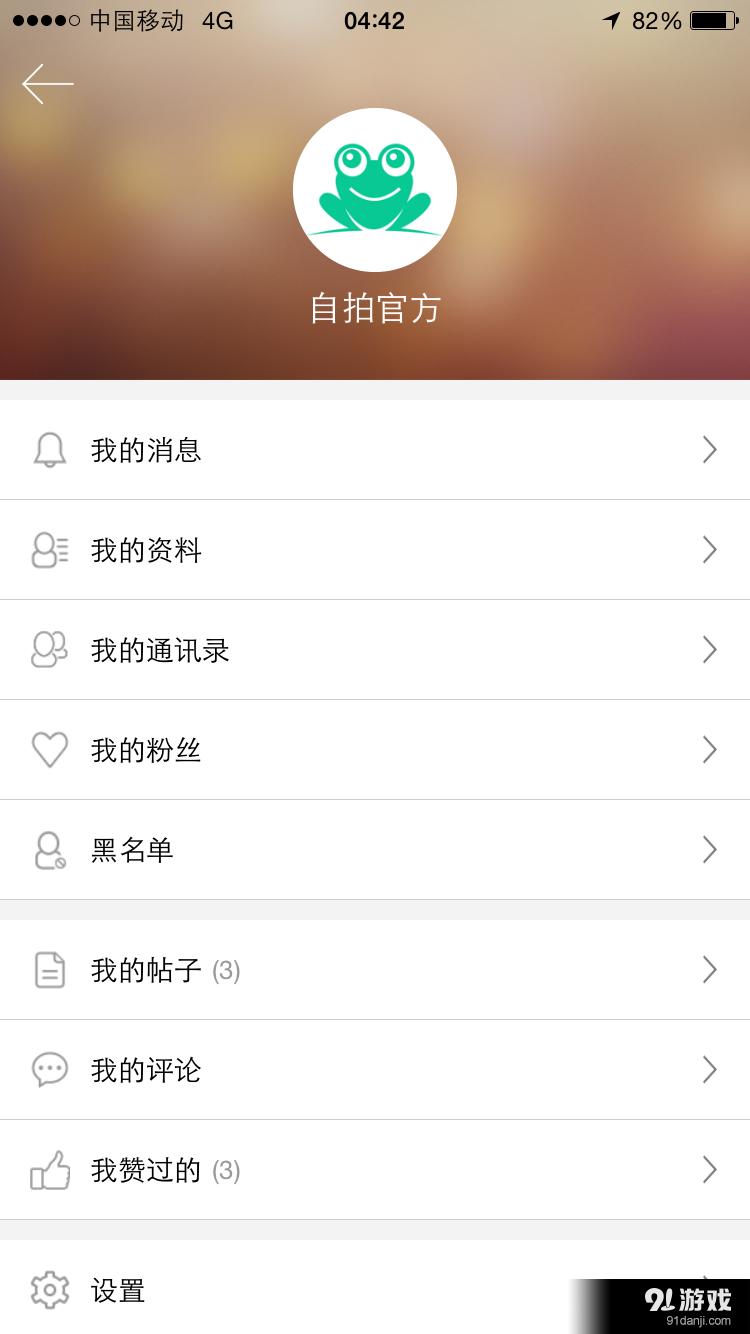自拍4