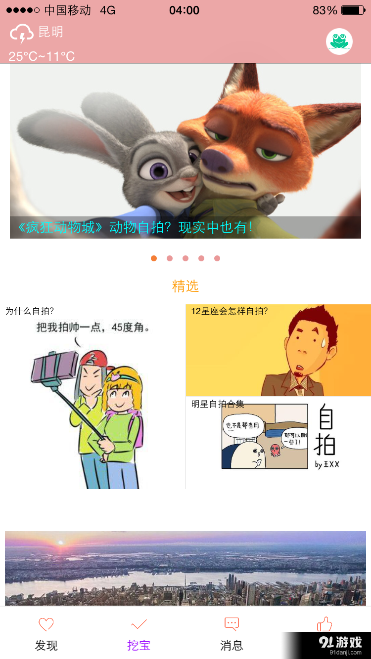 自拍2