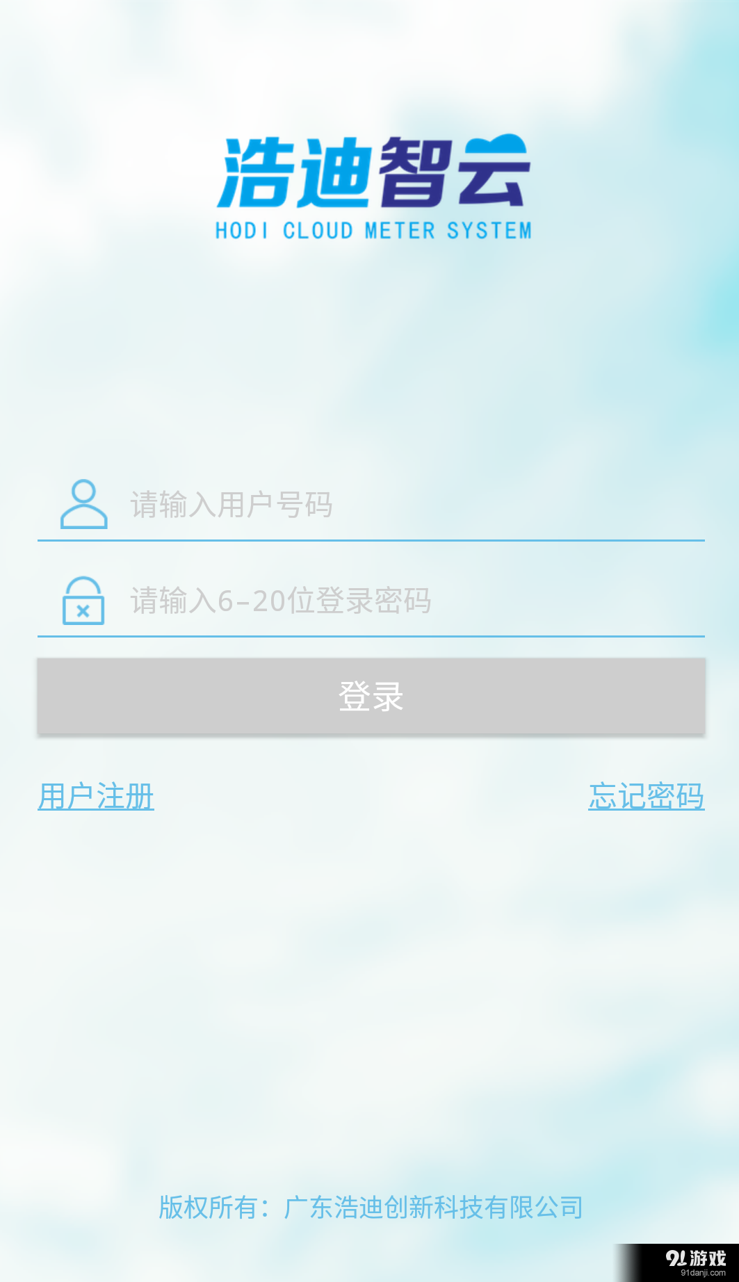 浩迪智云1
