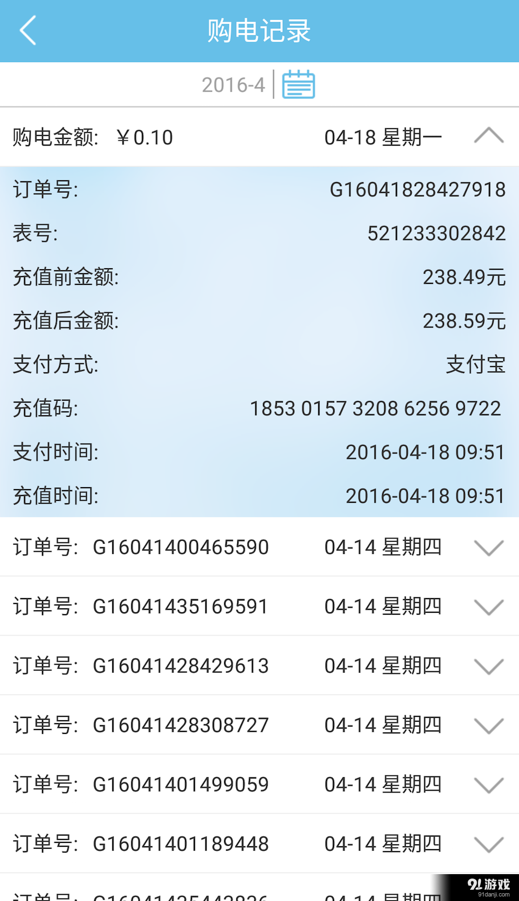 浩迪智云4