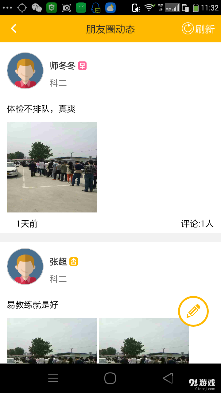 易教練3