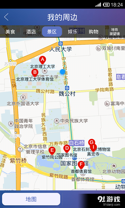 微游海淀2