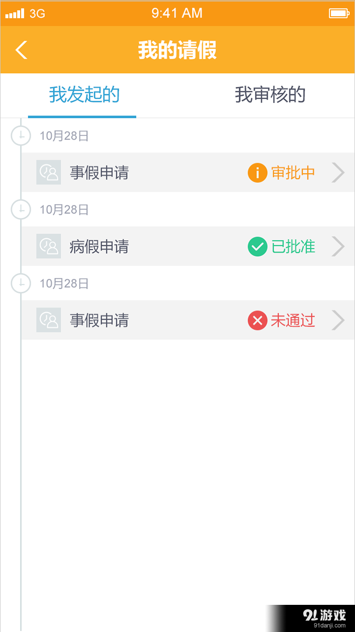 孝信智云教育3
