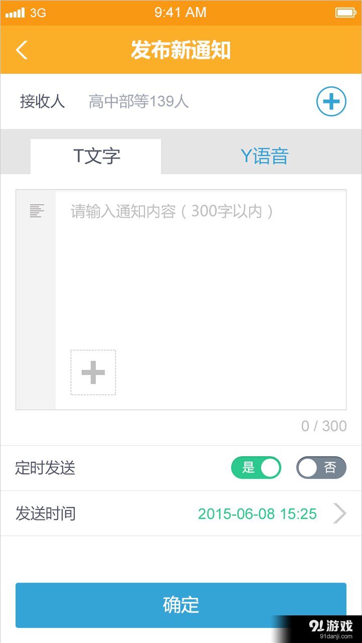孝信智云教育2